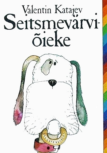 Seitsmevärviõieke