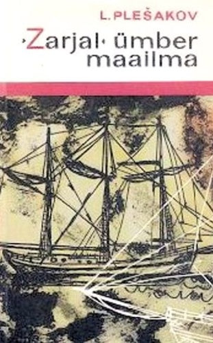 Zarjal' ümber maailma