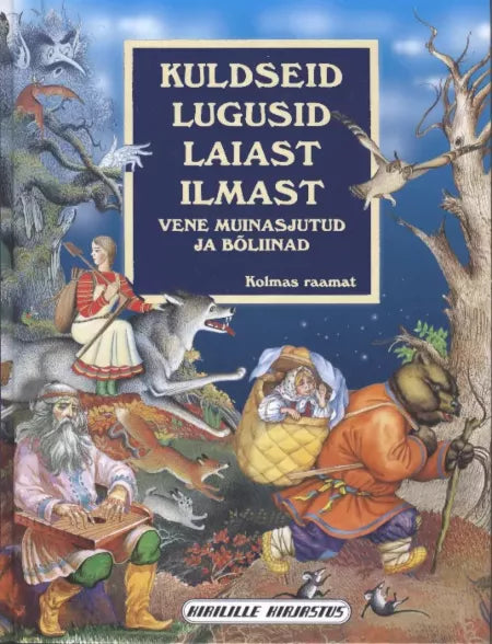 Kuldseid lugusid laiast ilmast. Vene muinasjutud ja bõliinad