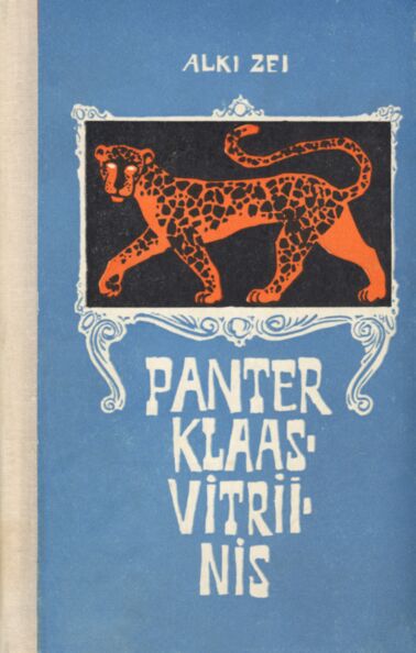 Panter klaasvitriinis