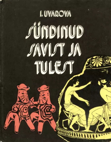 Sündinud savist ja tulest