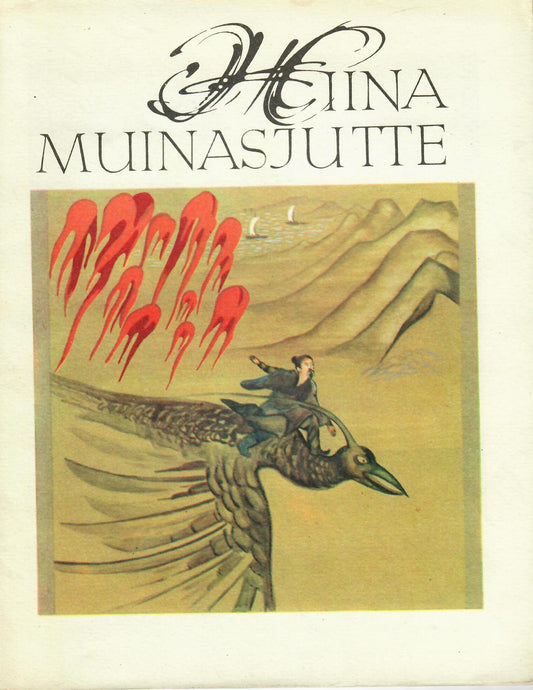 Hiina muinasjutte